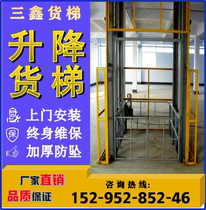 Factory thickened hydraulic lifting cargo elevator Simple hoist Safety anti-fall cargo elevator lift fixed lifting platform