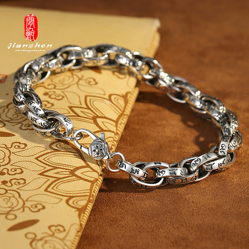 S925 Solid Sterling Silver Bracelet for Men, Six-Character Mantra Bracelet, High-End Trendy Handmade Interlocking Silver Jewelry
