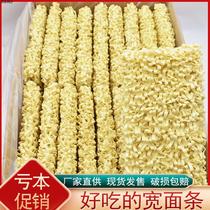 Guangdong hand-made lo mein noodles Pearl River fried noodles spicy hot noodles instant noodles non-fried hot pot noodles whole box