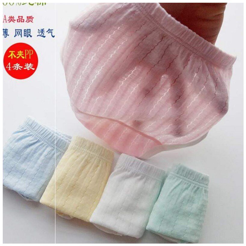Childrens wormwood underwear girls cotton underwear