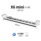 X6 Мини (61 клавиша)