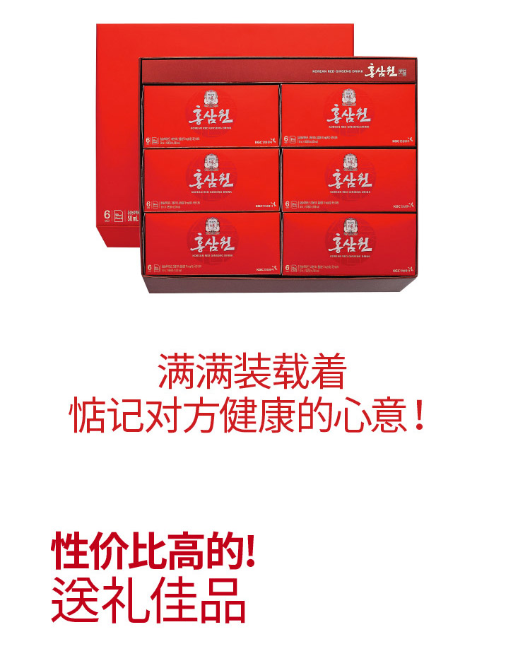 正官庄高丽参液人参礼盒口服50ml*60