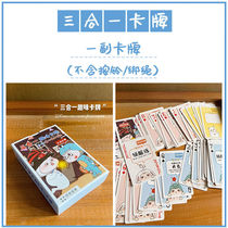 RRLFCS Truth or Dare board game three-in-one poker love heats up secret love atmosphere couple party card