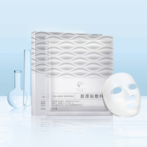 【肤可新】敏感肌专用医用面膜胶原蛋白单片
