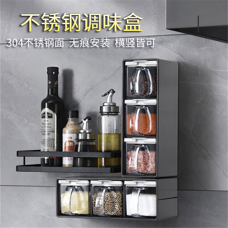 Build a flavor box flavor box household salt capsule stainless steel conditioning bottle kitchen supplies