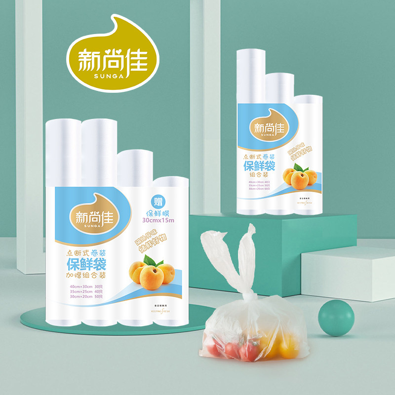 New Shangjia fresh-keeping film food-grade PE fresh-keeping bag point-off household kitchen microwave oven high temperature promotion combination pack