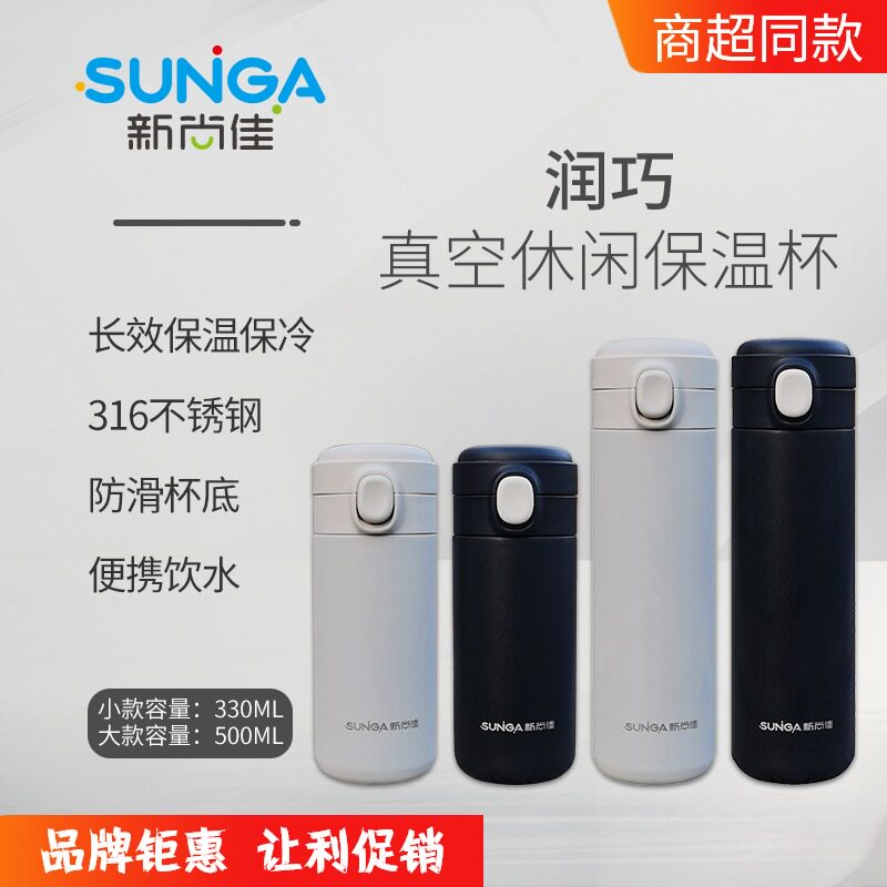 New Shangjia Thermos Cup Run Qiao casual men's and women's 316 stainless steel high-end portable business tea cups and water cups