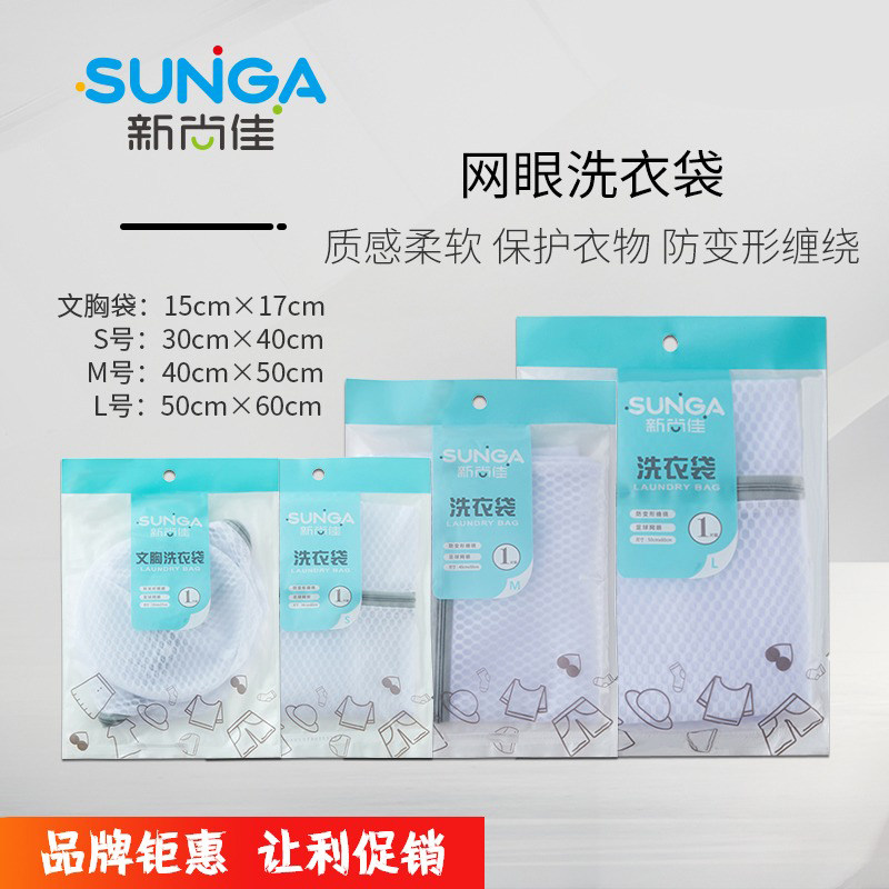 New Shangjia Football Mesh Laundry Bag Down Clothes Jacket Washing Bag Special Large Mesh Pocket Anti-Deformation Machine Washable