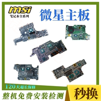 Microstar GS65 GS73VR GS73VR GS63VR GS75 GS72 GS72 GS70 GS43VR GS66 GS66 motherboard