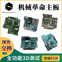 MR mechanical revolution X7ti X6ti X9ti X10TI x3 X1 z3 X8ti X2 Z1 Z2 Z2 Z2 Z2 motherboard