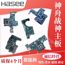 Shenzhou Aegis Aegis T96C T96C T97C T97C T65E T77E T67E T65E T65E G97 G99E