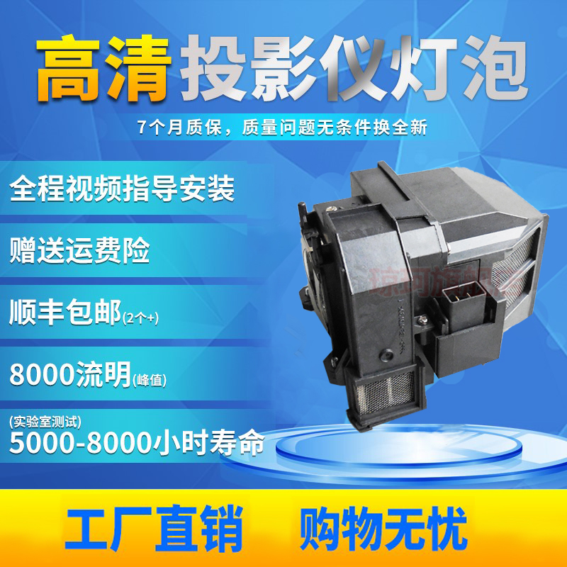 Qiongke A quality EPSON Epson projector lamp ELPLP79 V13H010L79 works with EB-570 EB-575 EB-575W EB-575Wi