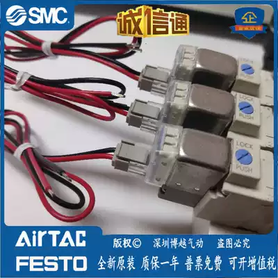 The SMC SY series solenoid valve wire SY100-30-4A-30 50 0 3 0 6 1 3 5 meters spot