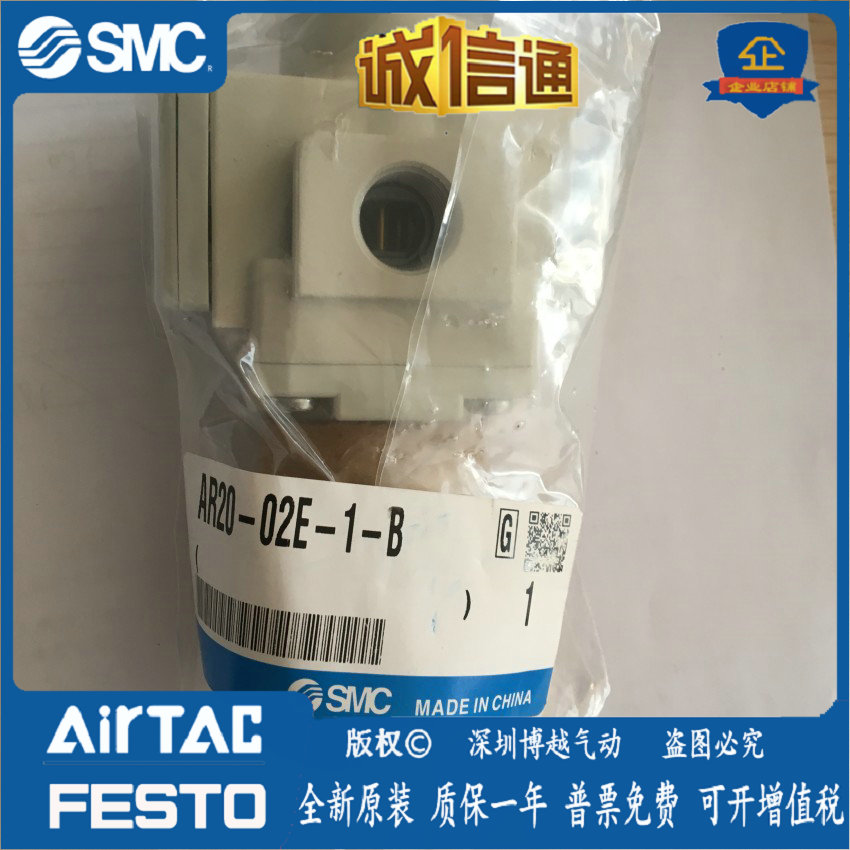 AR20-02E-1-B AR20-02BE-1-B Japanese SMC original pressure reducing valve spot fake one penalty ten