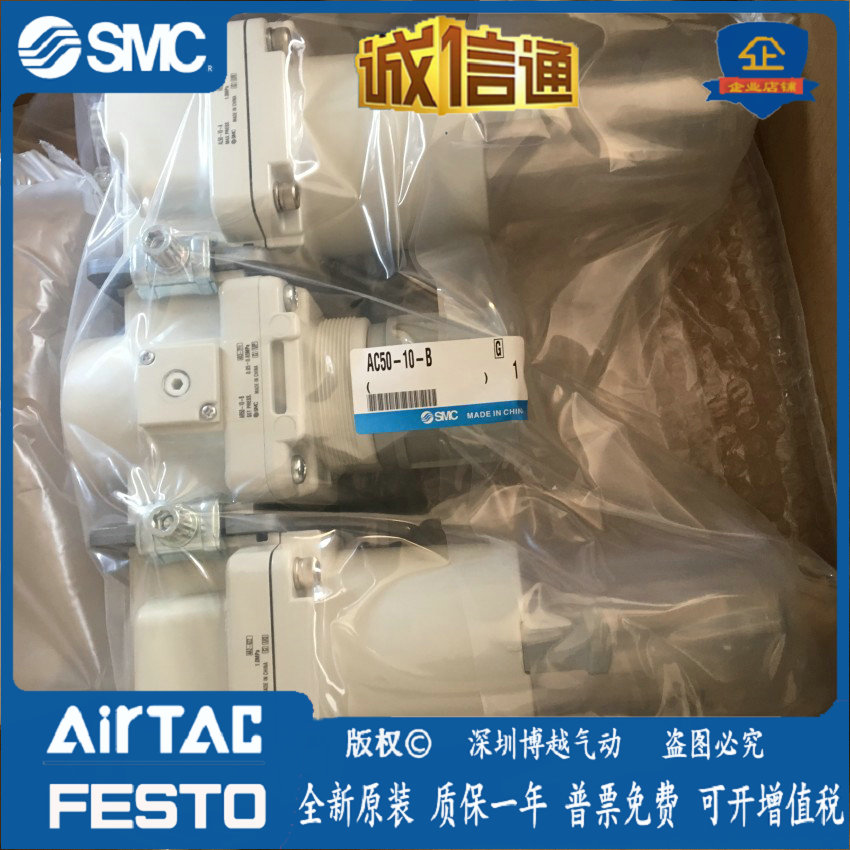 AC50-10-B SMC brand new original pneumatic triple filter available from stock