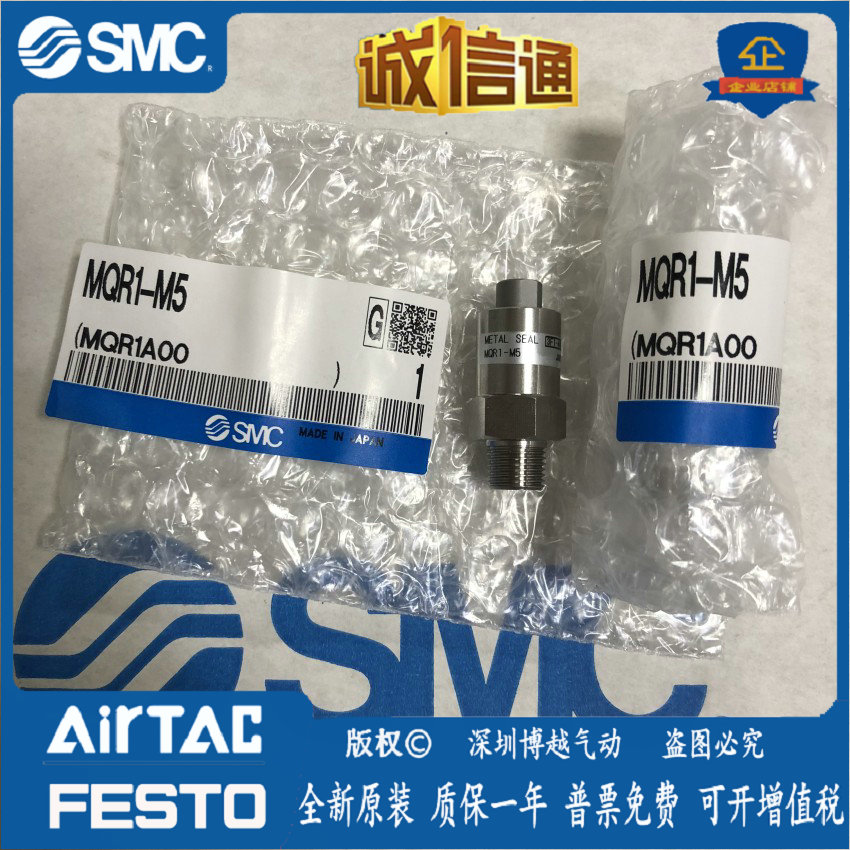 Japan SMC low turning torque rotary joint MQR1-M5 brand new original fake one penalty ten