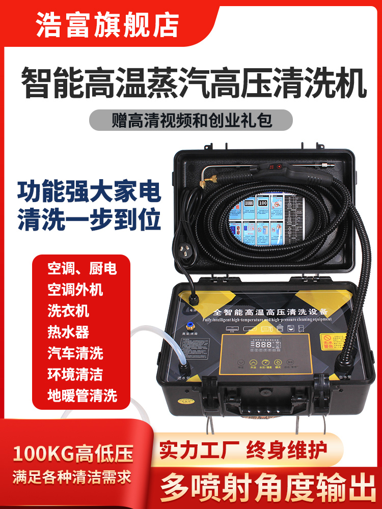 家庭用高压洗净機 高温高压蒸汽清洁机：家电清洗神器，一机搞定全屋清洁难题