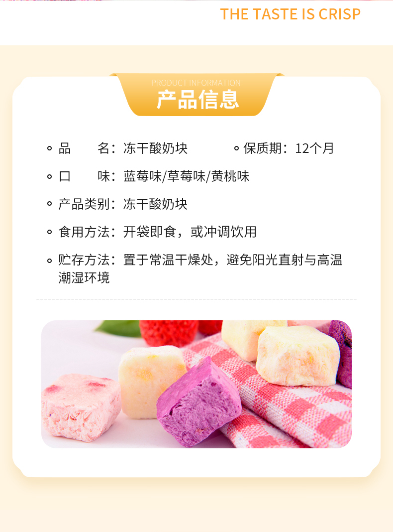 【西之美安】冻干果粒酸奶块100g