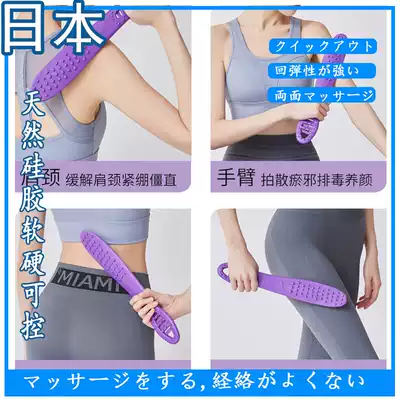 Japanese Meridian beat beat shabu board fitness health massage stick slap Palm beat arm leg back shoulder