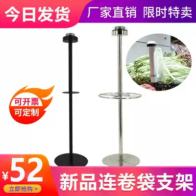 Fat Dongcai supermarket roll bag bracket vertical food rallation area shopping bag bracket hanging stainless steel rack