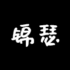 锦瑟轻奢睡衣