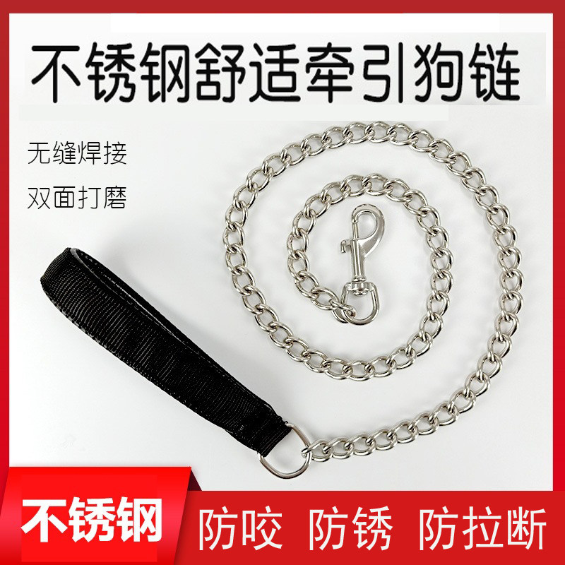 Dog stainless steel dog chain traction rope small, medium and large dog walking dog rope golden retriever Labrador dog anti-bite chain