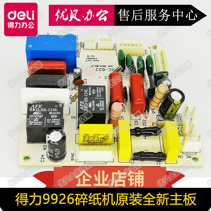 Able 9926 shredder brand new original board key board power board power board connector board without electrifying accessories