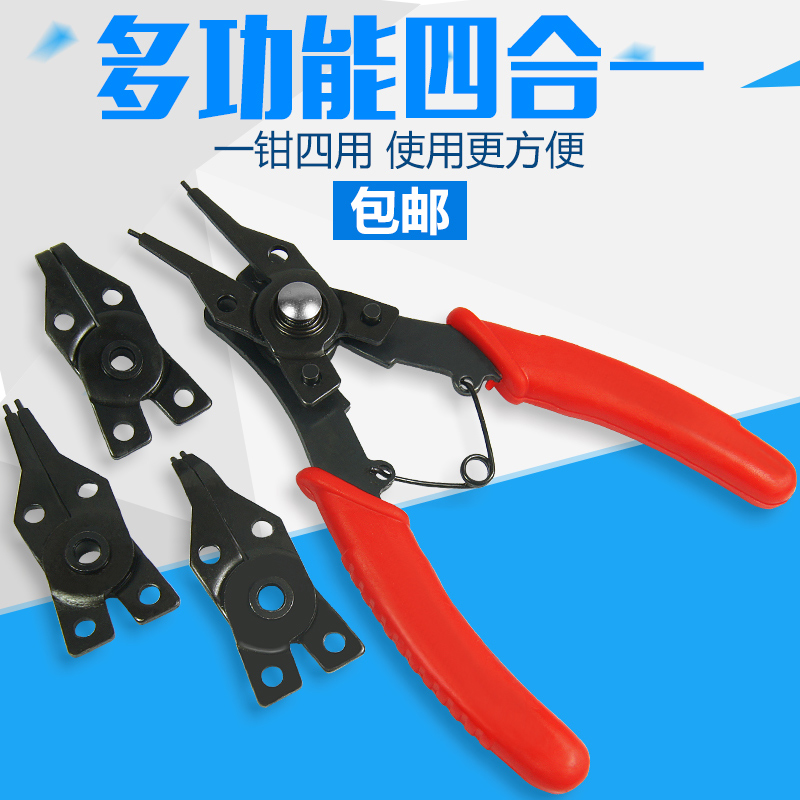 Multifunctional four-in-one circlip pliers C-type circlip pliers internal and external card dual-purpose circlip pliers set small circlip pliers motorcycle repair