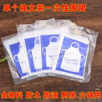 Disposable Apron Catering Special Fire Pot Shop Grilled Meat Shop Barbecue Shop Eat Small Lobster Commercial Waterproof Anti-Oil Custom