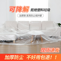 Home furnishing anti-dust protective film disposable furniture doors and windows wall brush lacquered wardrobe cover dust cloth Home sleeping