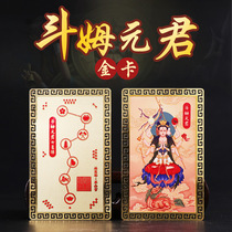 Bagua brand small pendant Taoist magic weapon Dou Mu Yuanjun portrait gold card zodiac sign rabbit dragon chicken horse rat rabbit too