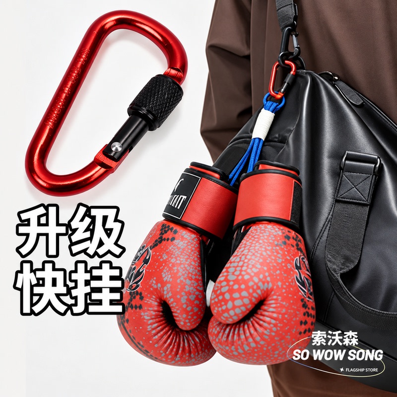 Boxing Glove Lanyard Quick-Hang Portable Boxing Accessory Storage Hook Red Fighting Glove Bag Hanging Chain