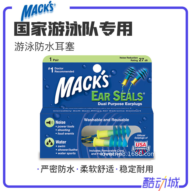 American MACK Professional Waterproof Swimming Earplugs Adults Bath With Wire Silicone Earplugs With Rope Wash Head Bath Swimming