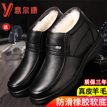 Yierkan leather shoes genuine leather cotton shoes mens winter velvet thickened warm cotton casual shoes non-slip middle-aged and elderly dads shoes