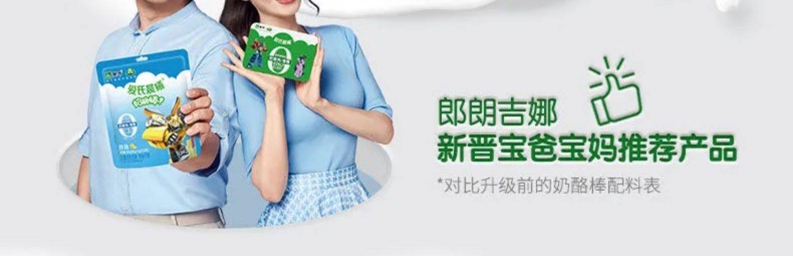 蒙牛 爱氏晨曦 儿童奶酪棒 16支 图4