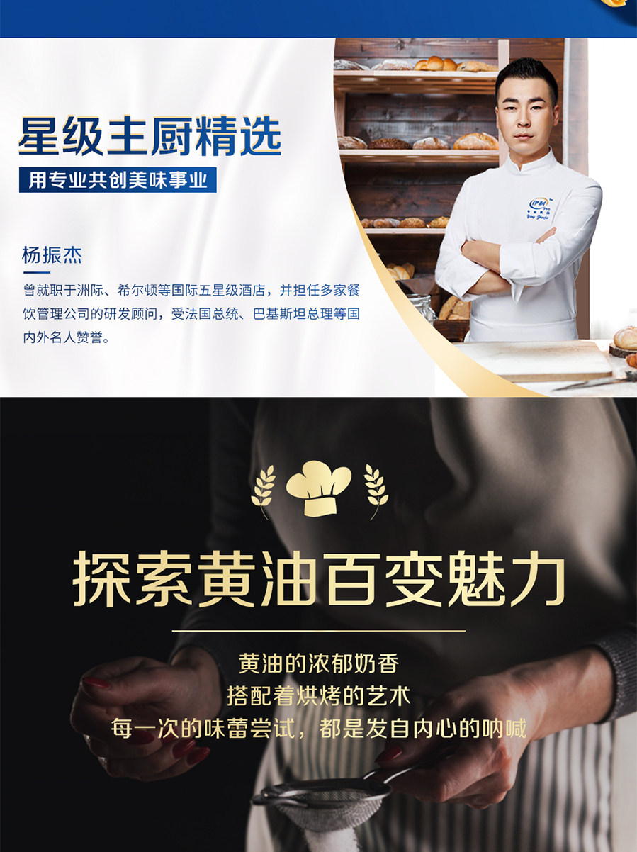安享好物 安享A级黄油-伊利甄选黄油 国标 