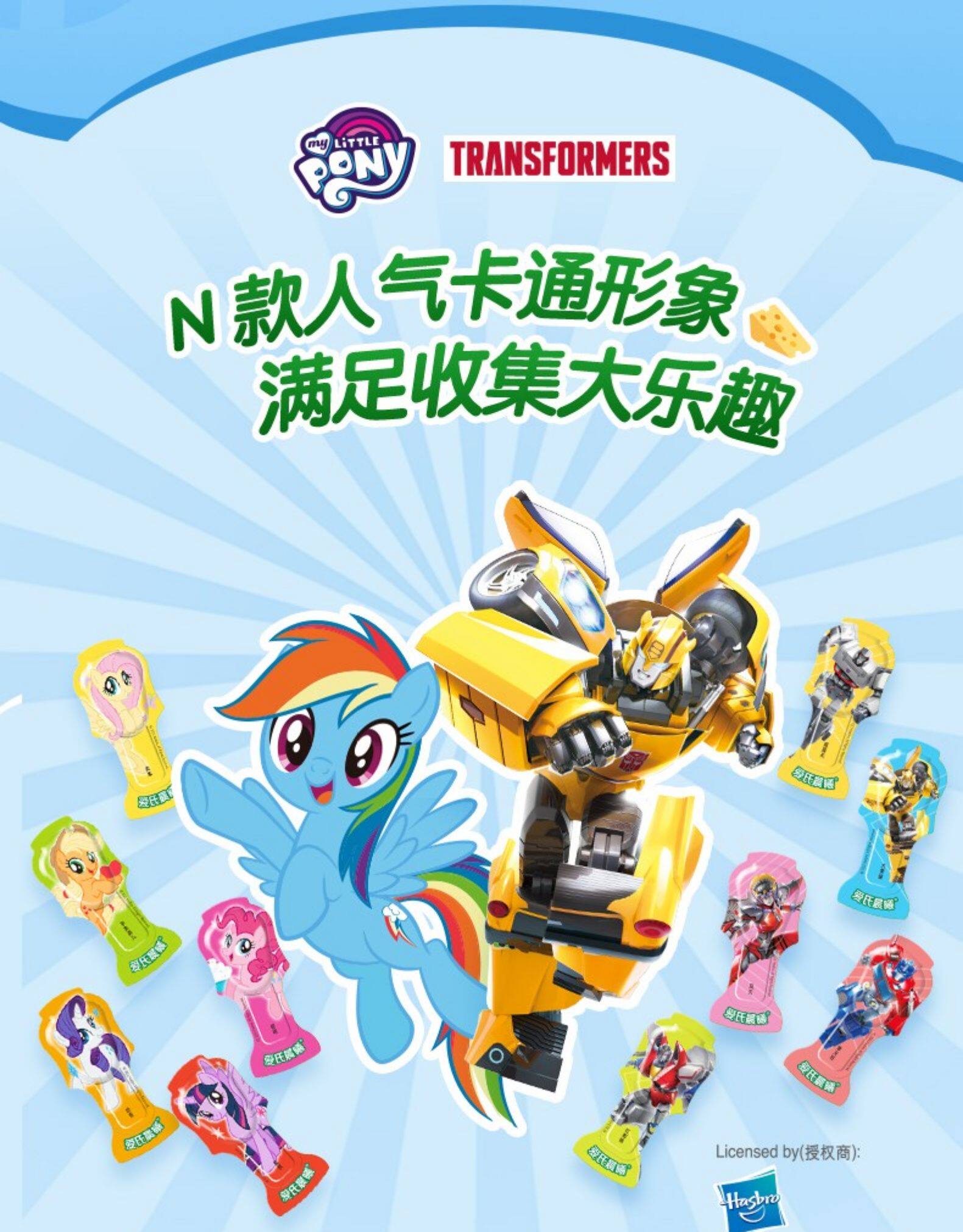 蒙牛 爱氏晨曦 儿童奶酪棒 16支 图15