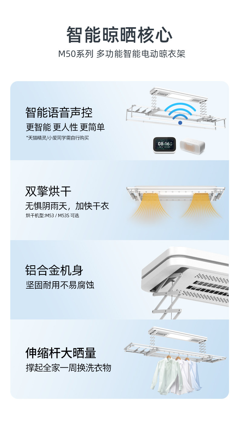 Mr.Bond 邦先生 M50 智能电动晾衣架 图3