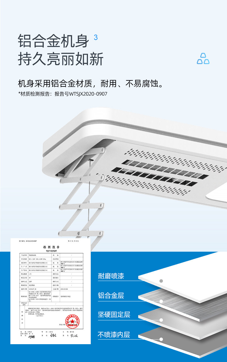 Mr.Bond 邦先生 M50 智能电动晾衣架 图7