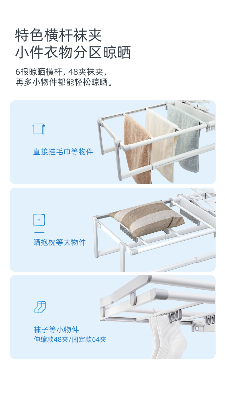 Mr.Bond 邦先生 M50 智能电动晾衣架 图12