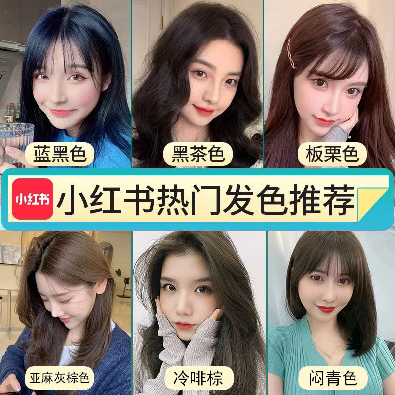 Hair dye natural odorless and non-irritating black tea color at home hair dye micro tide color men and women cover white hair color paste