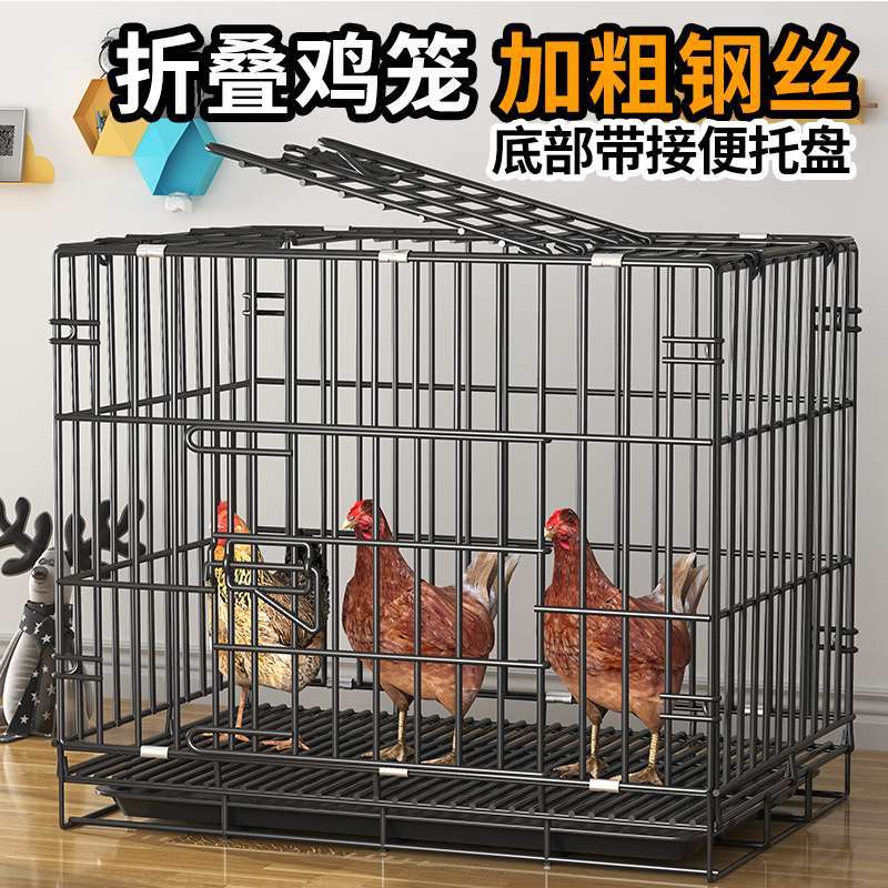 Chicken cage barbed wire chicken cage household small large large duck duck duck folding folding cage