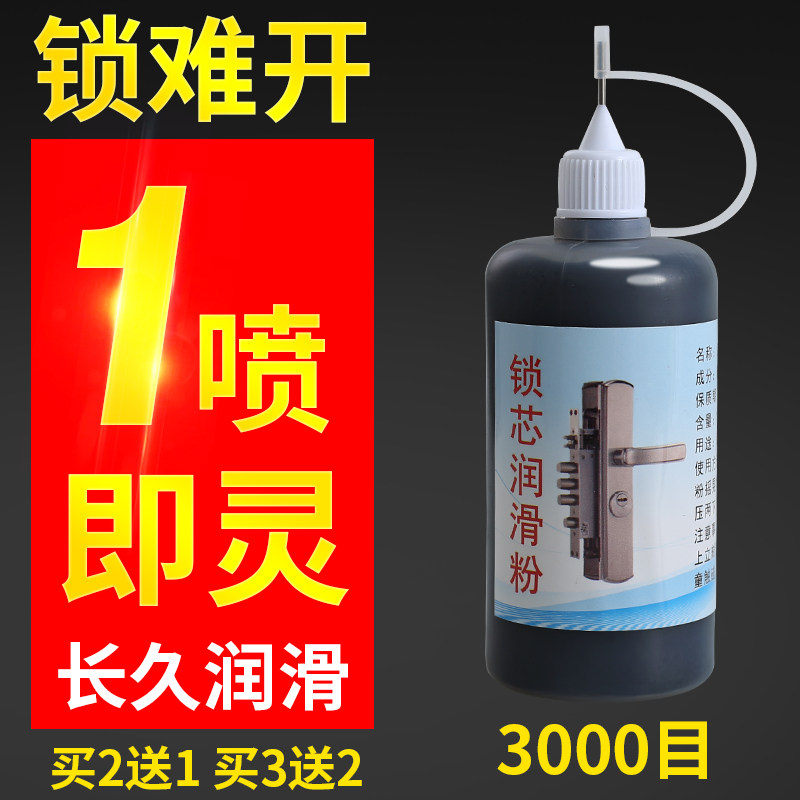Security door special lock core lubricating powder ultra-fine stone toner lead powder all types of door lock core car maintenance repair lubricant