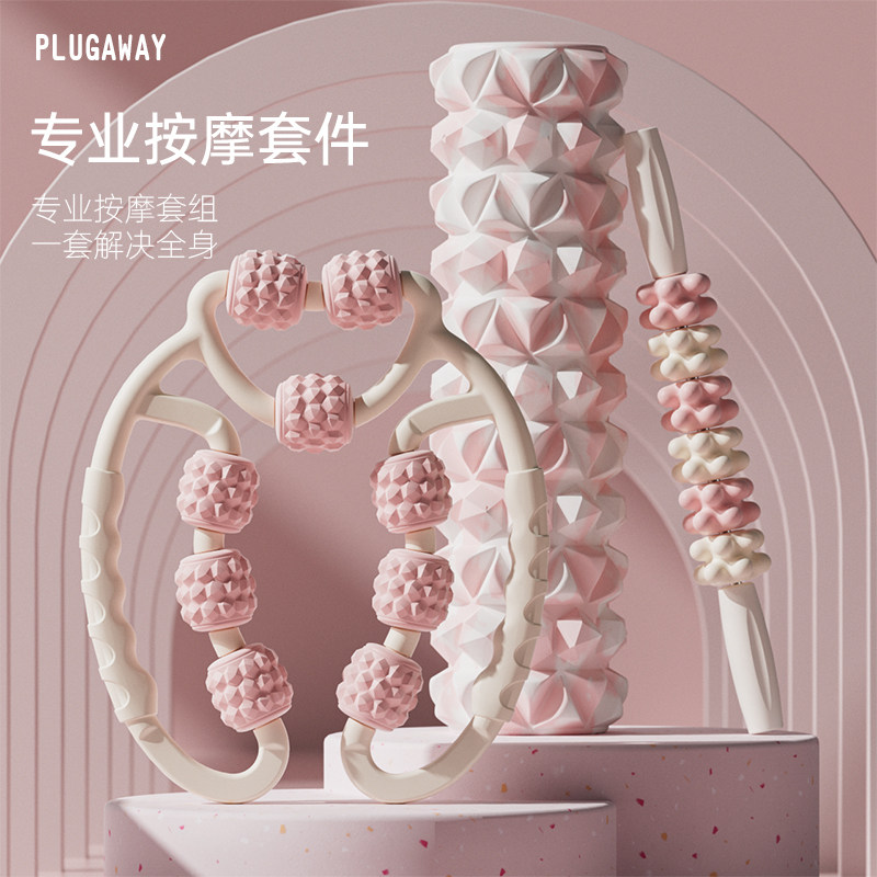 Slim Leg God Instrumental Ring Clip Leg Rollers Leg Massager Slim leg muscles Relax Wolf Tooth Stick Roller Foam Shaft-Taobao