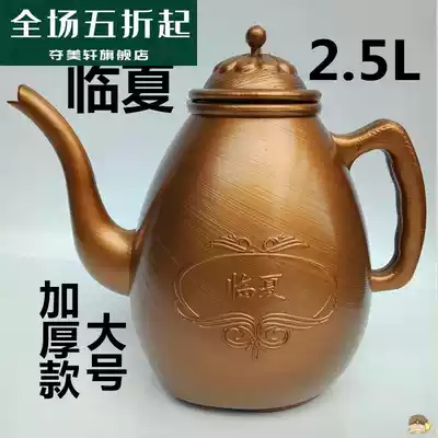Soup bottle, ethnic household family, Muslim hand washing, Hui service, face washing pot, kettle, large thickness