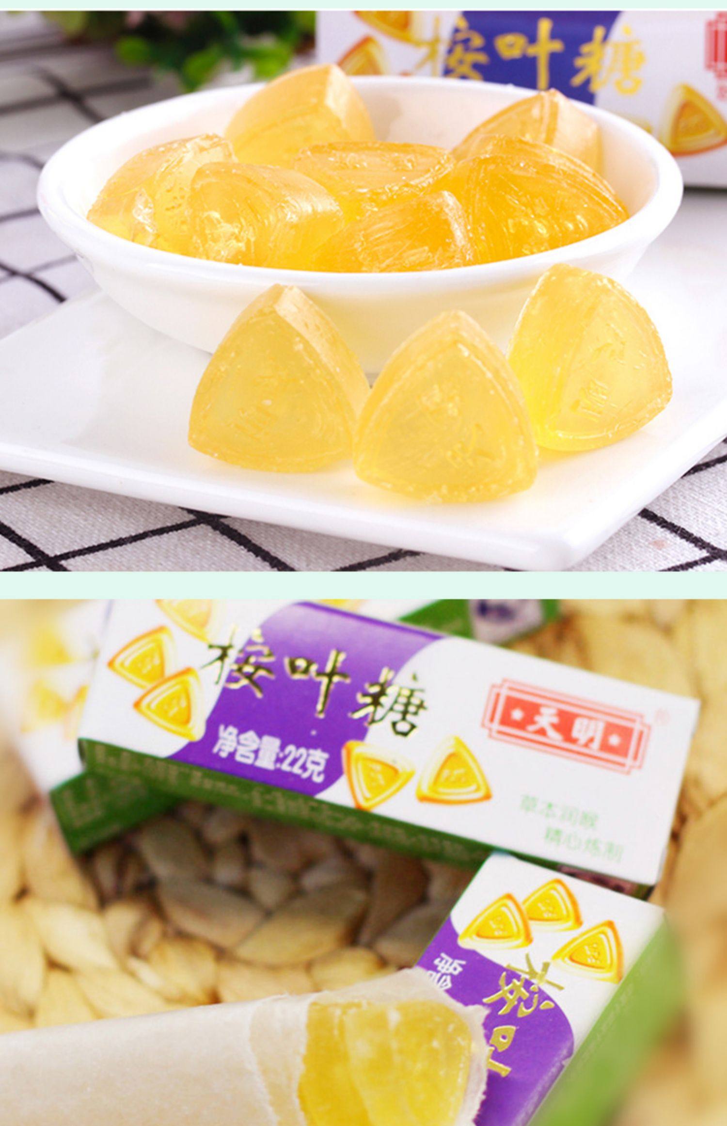 【中國直郵】 天明 尤加利葉糖 草本潤喉糖 防霾利器 清新護嗓 22g*2盒