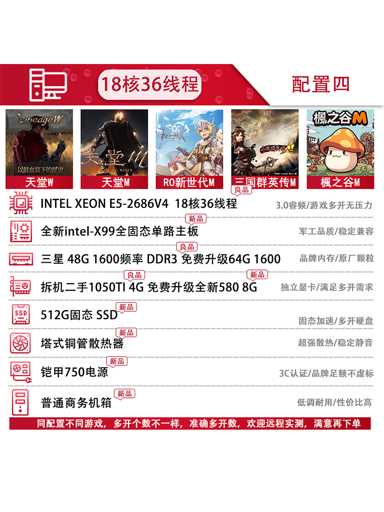 Server Computer Host E5 2680V4 Mobile Game Simulator Multi-Account Studio Dual-Channel 2696V3 Computer