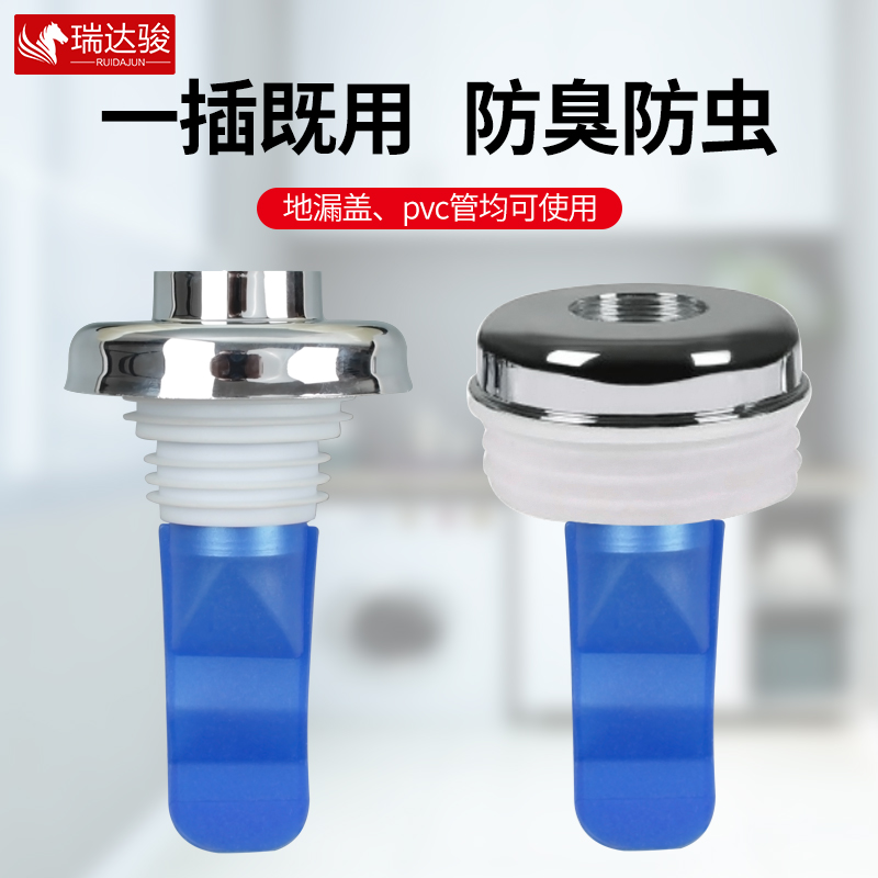 Floor leakage 40 50 75 pvc tube fully sealed anti - smell anti - spill water