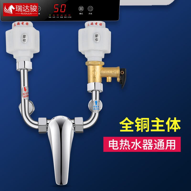 Electric water heater u-type water mixing valve Hemingfitting shower accessories tap hot and cold switch on for Haimei-Taobao