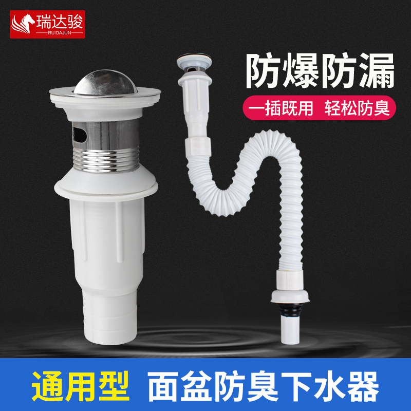 Washbasin sewer drain pipe washbasin basin drainer basin hose drain fittings leaking plug pipe